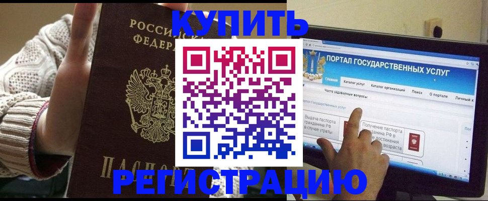 временная регистрация 2025 в Пермском крае