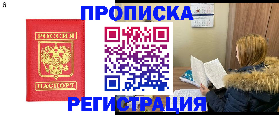 прописка для кредита в Пермском крае