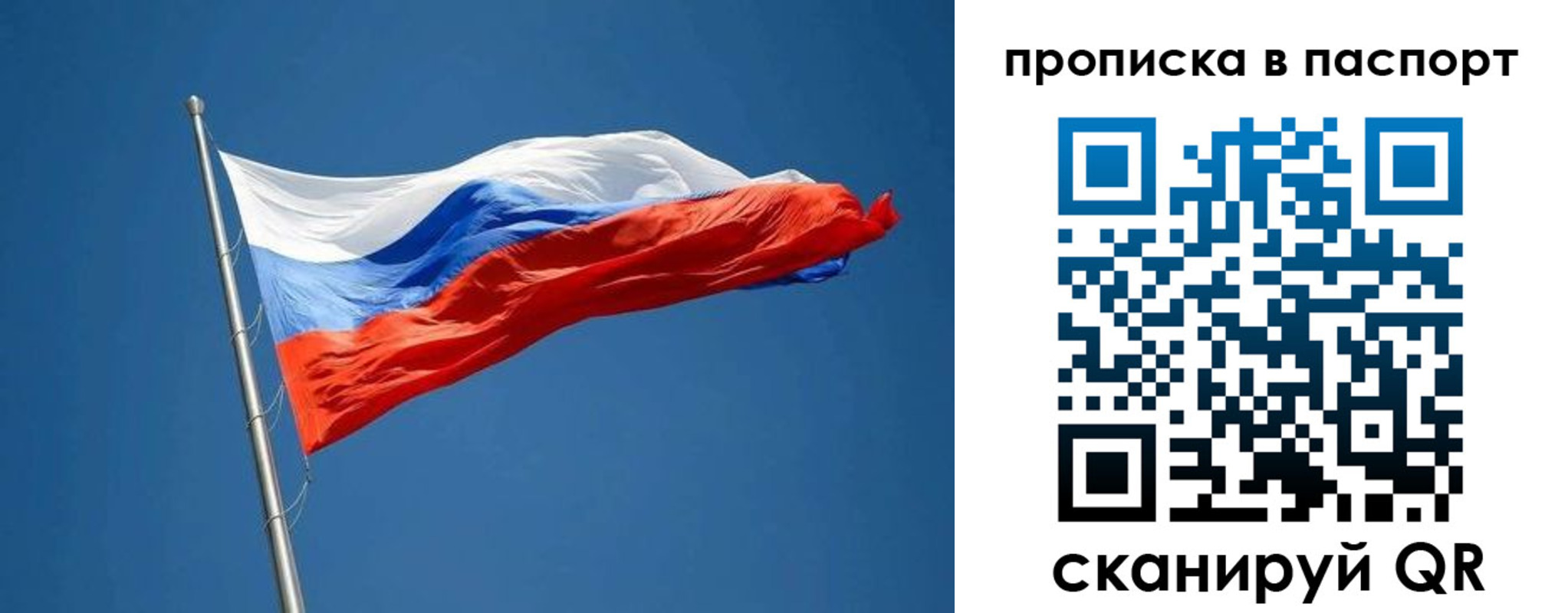 прописка паспорт в Пермском крае