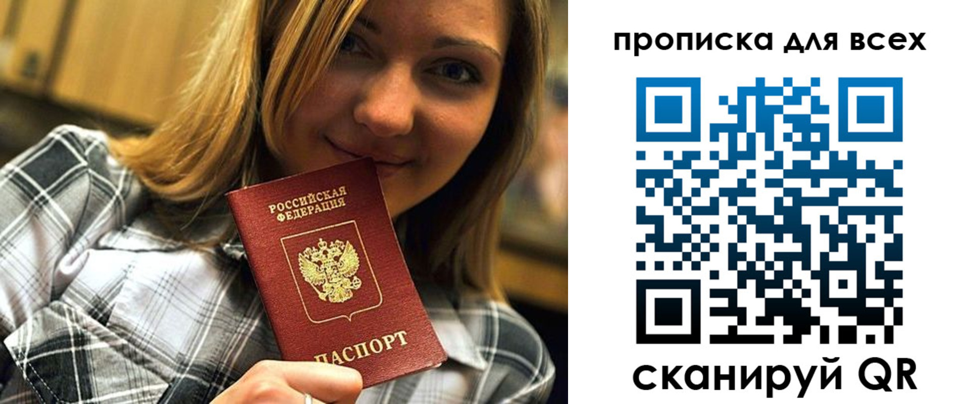 прописка для военкомата в Пермском крае