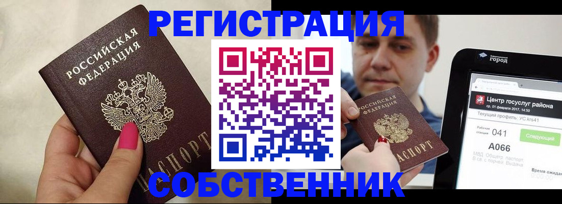 регистрация для дет. сада в Пермском крае