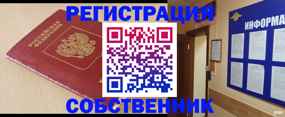 временная регистрация недорого в Пермском крае