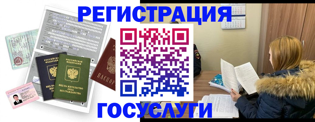 временная регистрация законно в Пермском крае