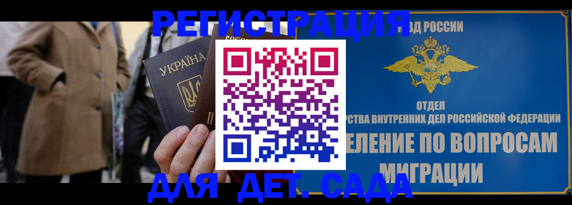 прописка ребенка в Пермском крае
