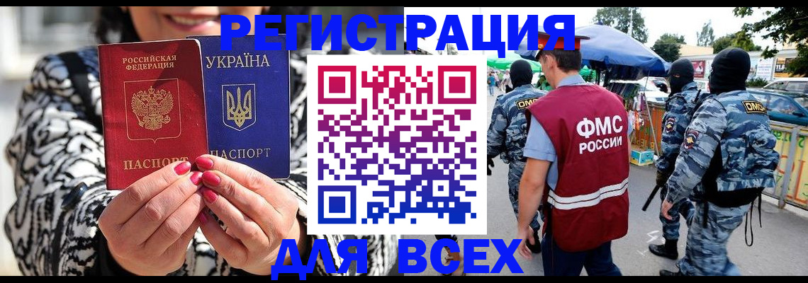 прописка для школы в Пермском крае