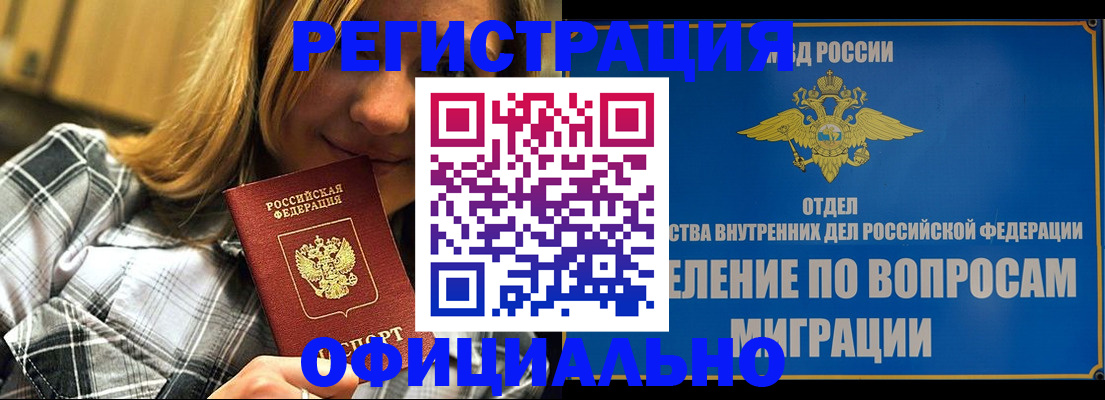 где прописаться в Пермском крае