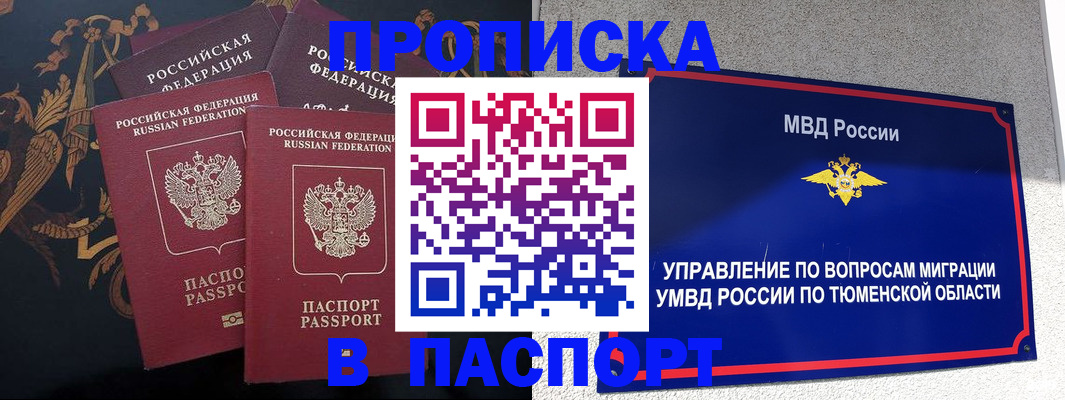 пропишу в квартире в Пермском крае